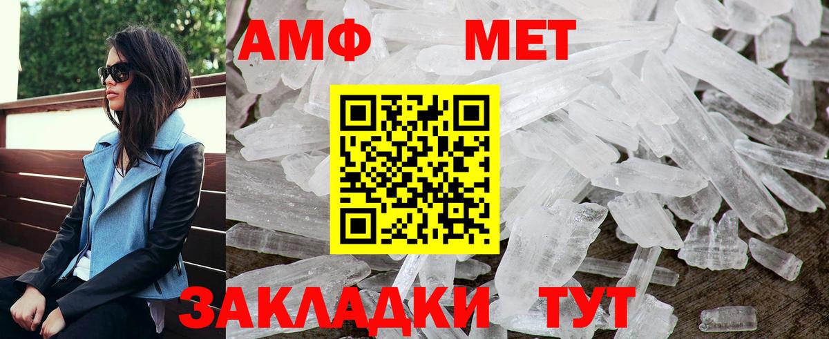 АМФ  Вход с VPN  Волжск  АМФЕТАМИН Premium 