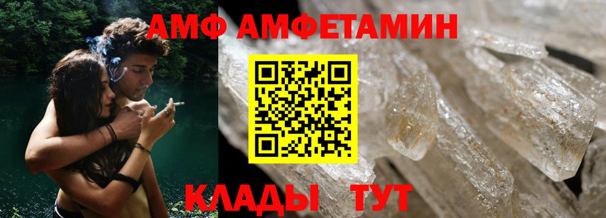 Амфетамин VHQ Волжск