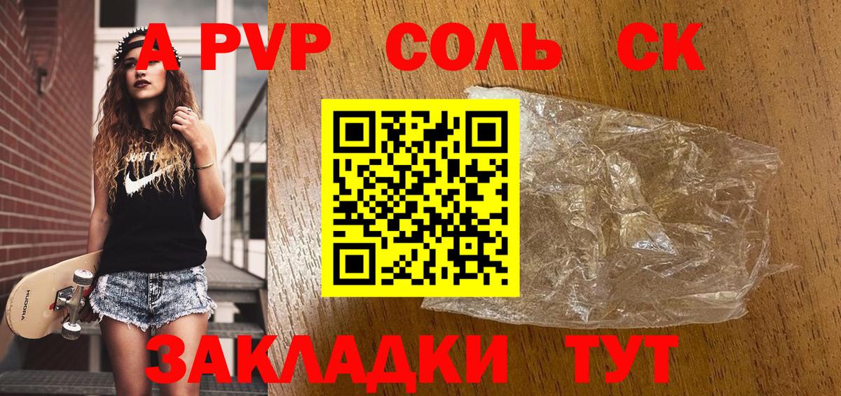 Альфа ПВП СК КРИС Волжск