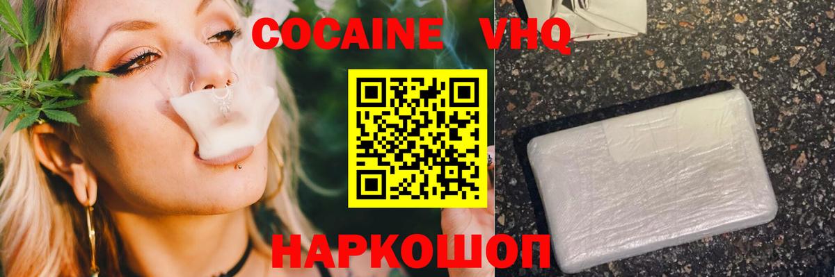 Кокаин 97%  Вход с VPN  Волжск  Cocaine 99% 