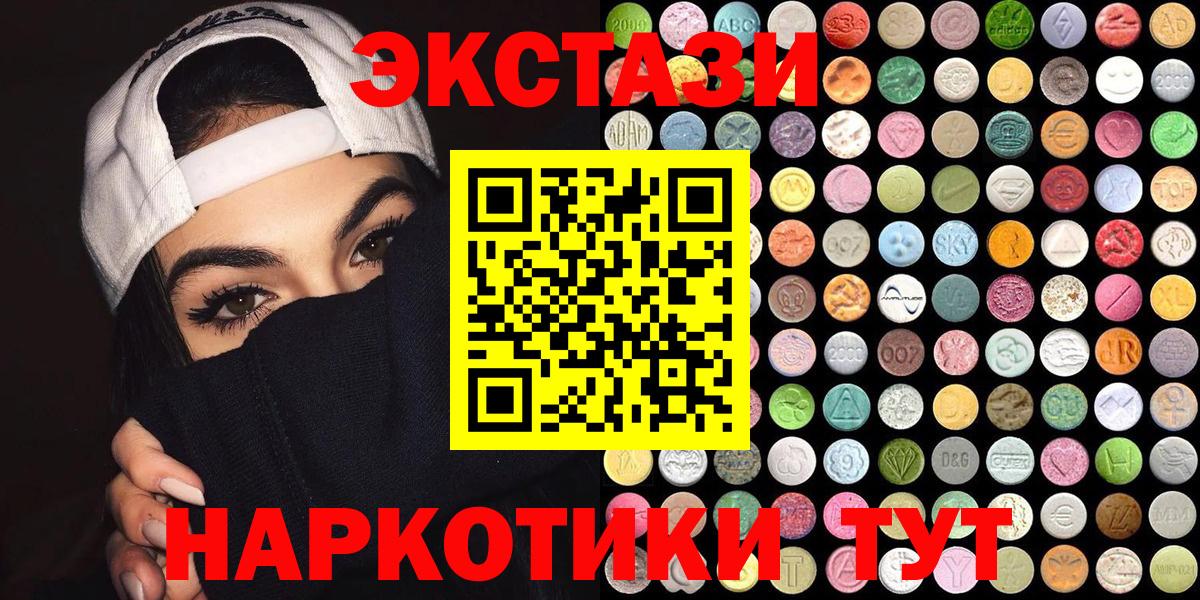 Ecstasy MDMA Волжск