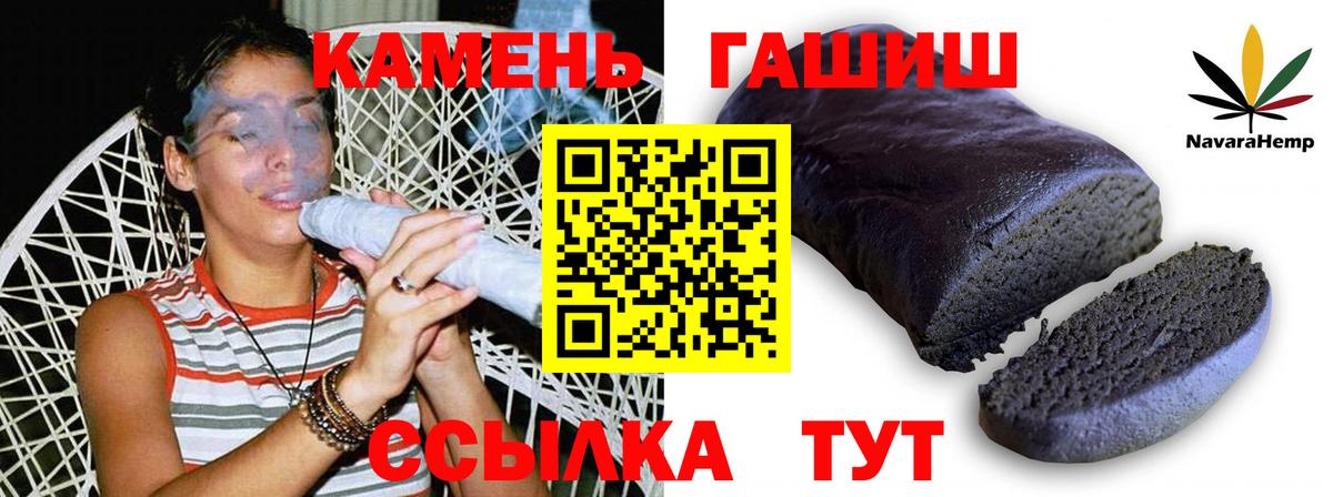 ГАШ гашик Волжск