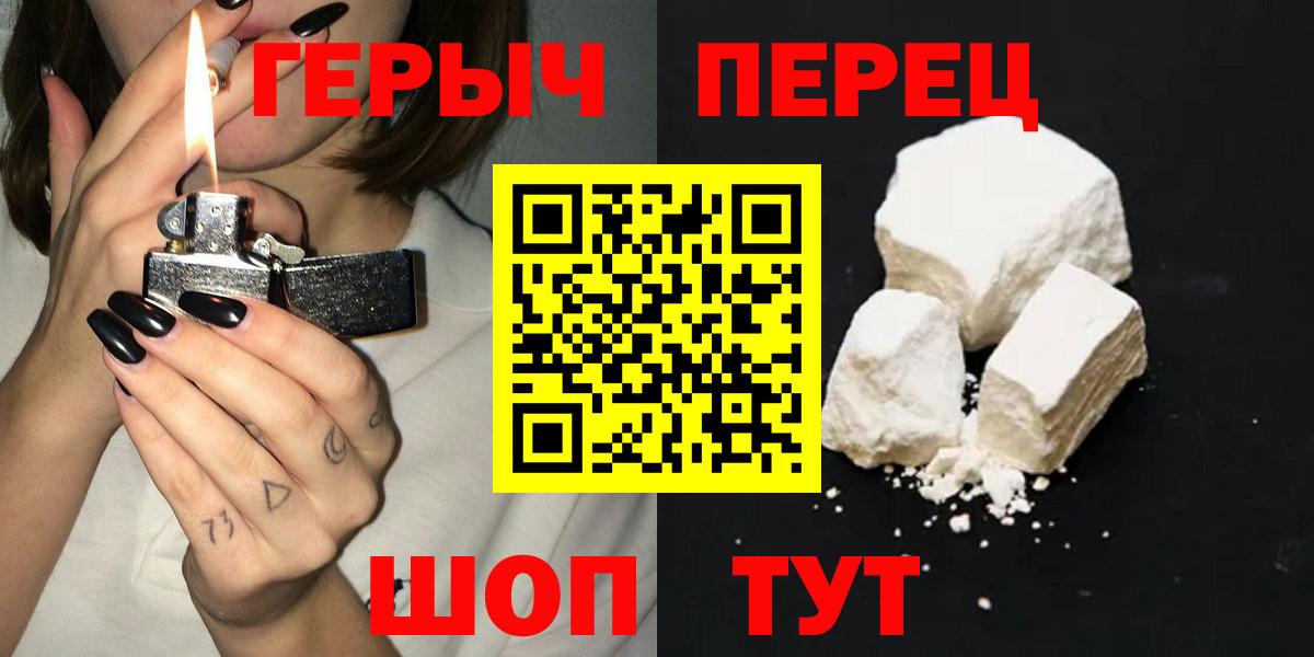 Героин хмурый Волжск