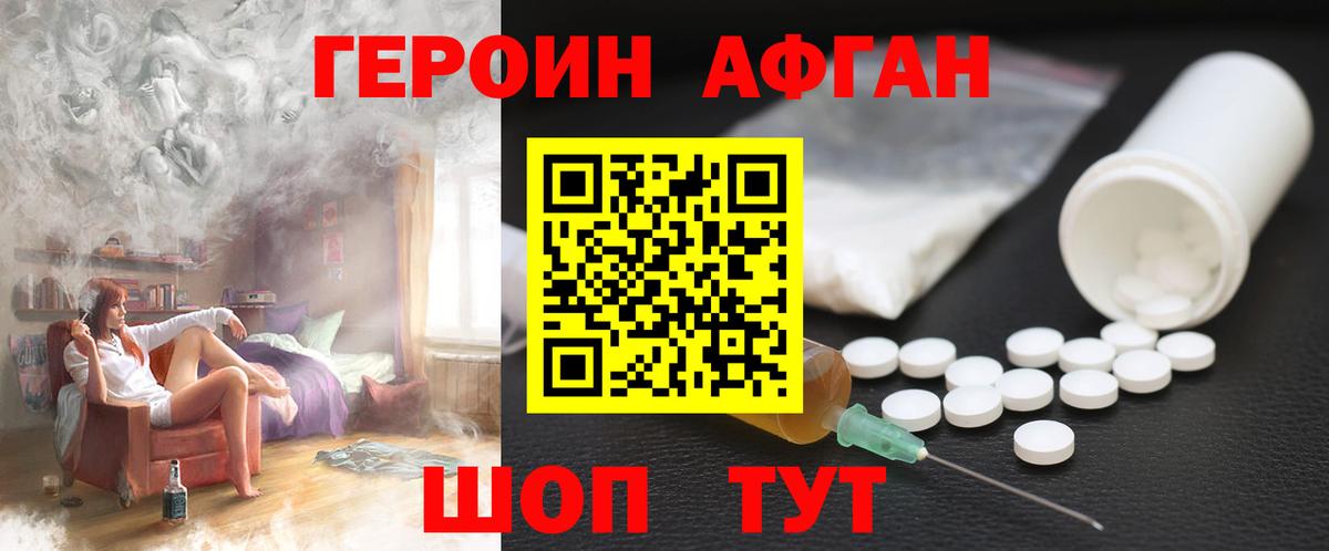 ГЕРОИН VHQ  Вход с VPN  Волжск 