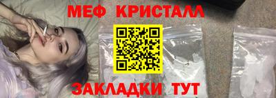 кристаллы Комсомольск-на-Амуре