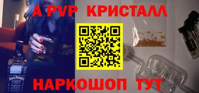 кристаллы Комсомольск-на-Амуре
