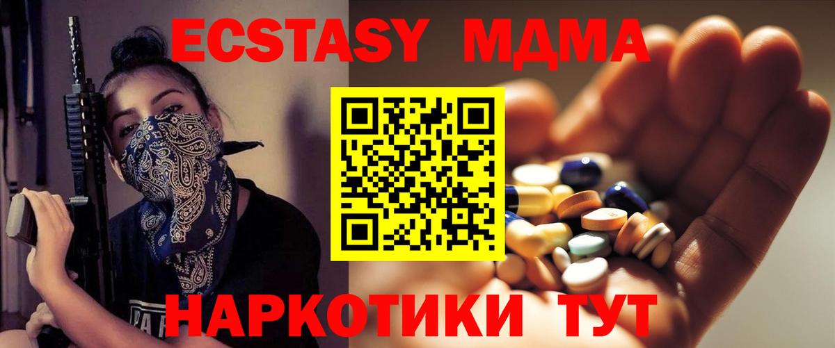 MDMA молли Волжск