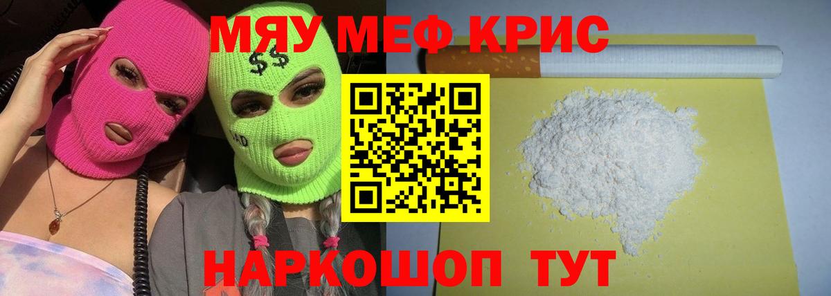 Волжск  МЕФ кристаллы  Меф  Мефедрон  МЕФ 4 MMC  Вход с VPN 