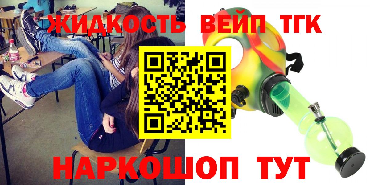 Дистиллят ТГК THC oil Волжск
