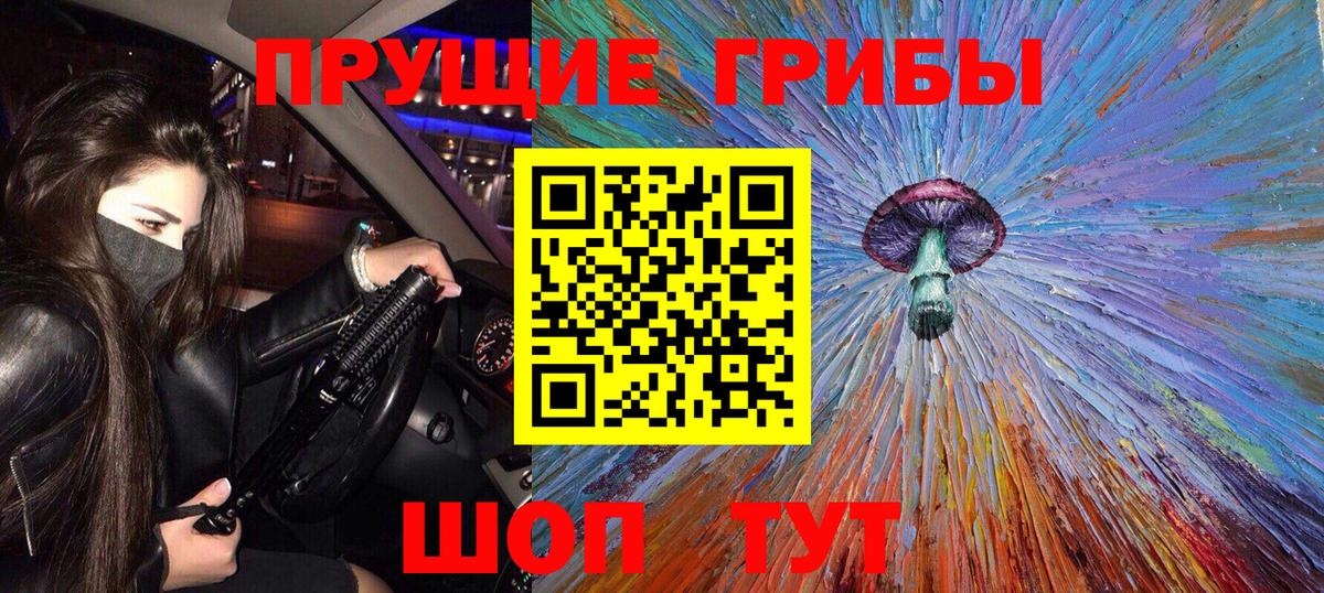 Галлюциногенные грибы Psilocybine cubensis  Псилоцибиновые грибы Psilocybine cubensis  Волжск  наркошоп  Вход с VPN 