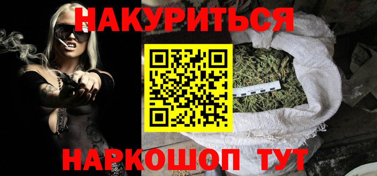 Бошки Шишки White Widow Волжск